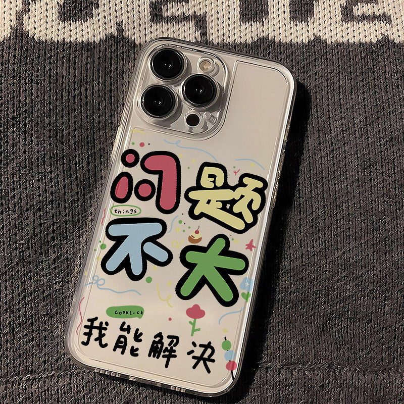 问题不大适用苹果13手机壳iPhone15promax新款12华为mate60荣耀90防摔11小米14透明vivox100全包oppo软壳k70