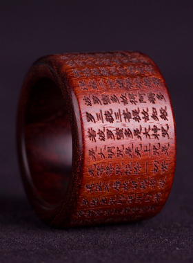 印度小叶紫檀扳指老料手工雕刻