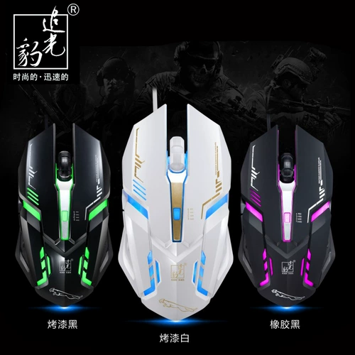 Применимо к Lenovo Dell Wired Optoelectronics Led Light Light Mouse Mouse USB Game Mouse DPI регулируется