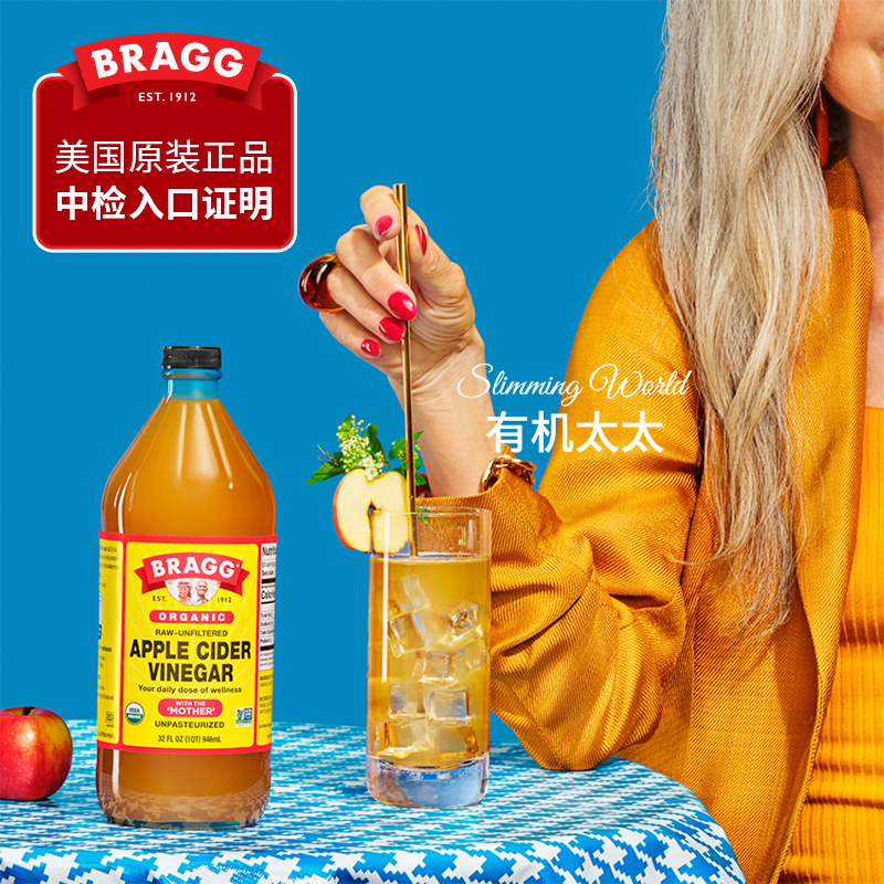 有机太太美国Bragg浓缩原浆苹果醋无糖添加酵素管身材冲饮473ml-图2