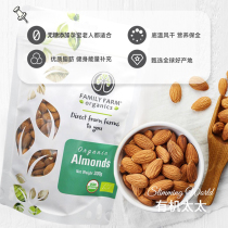 Organic wife Family raw flat walnut almond milk Happy Biegun Brazil cashew nuts no added ready-to-eat nuts