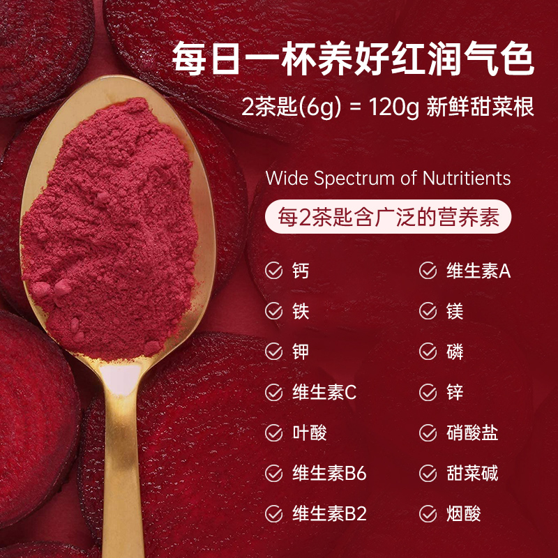 Dewi黛维纯甜菜根汁粉儿童孕期铁冲饮T亮肤色单一成分Beetroot - 图1