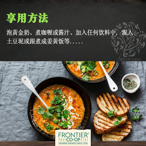 Frontier纯姜黄根粉Simply黄金奶冲饮调料美国代购Turmeric - 图1