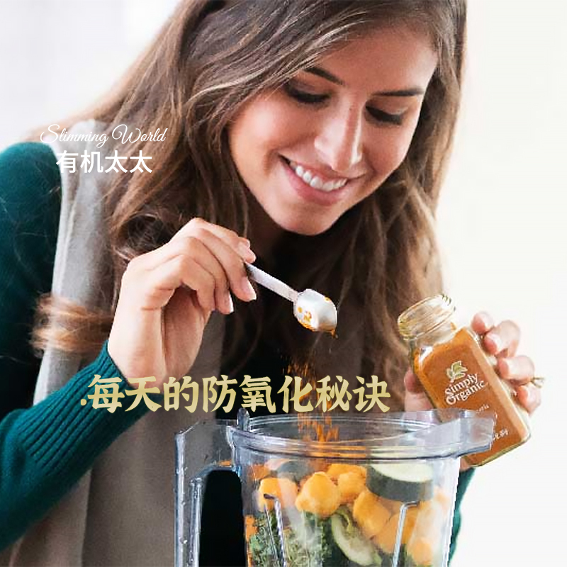 有机太太美国Simply Organic纯姜黄粉自制黄金奶原料C8 Turmeric - 图0