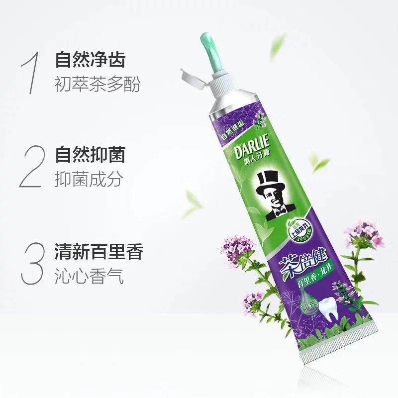 黑人牙膏茶倍健龙井清香190g百里香 美孚家居牙膏