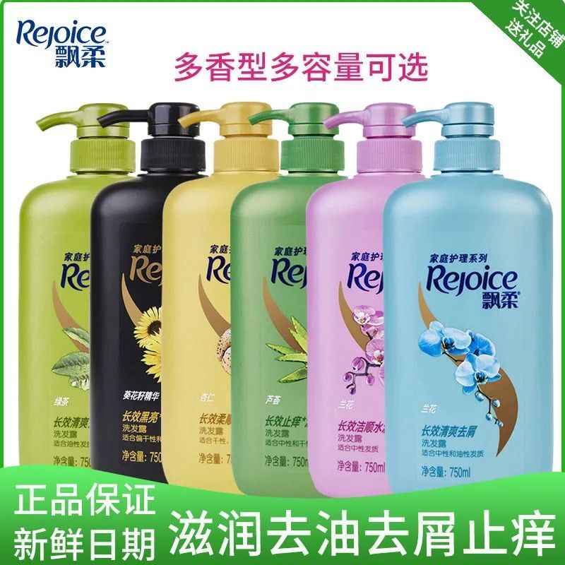 洗发露黑发 新人首单立减十元 22年10月 淘宝海外