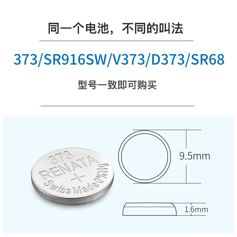 Renata瑞士373 SR916SW纽扣电池手表专用Battery cell氧化银Silver oxide石英电子lr916h通用小颗粒 - 图2