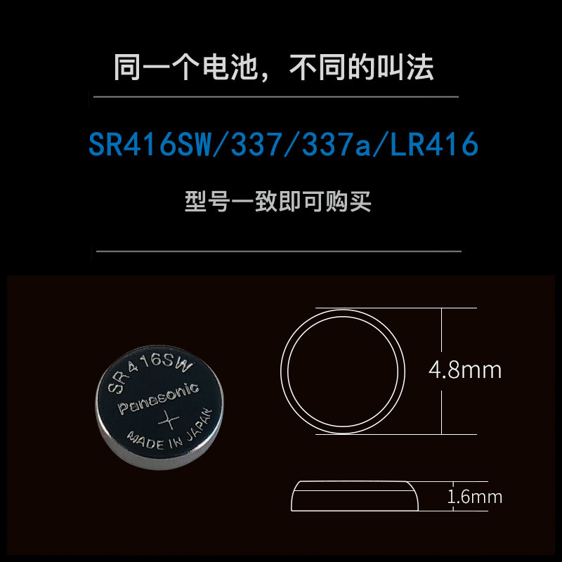 337 SR416SW数字耳机电池好声音118 静音王妙音MY9/M11电子纽扣1.5v耳塞 - 图2