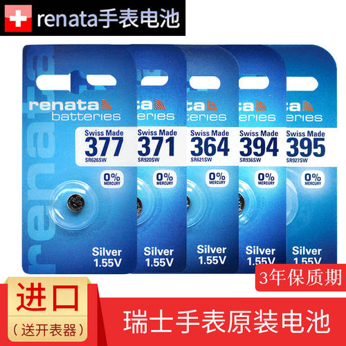 RENATA手表电池364/377/371/321/395/394/390天梭原装swatch浪琴CK石英专用DW通用SR621/626SW型号换纽扣电子 - 图0