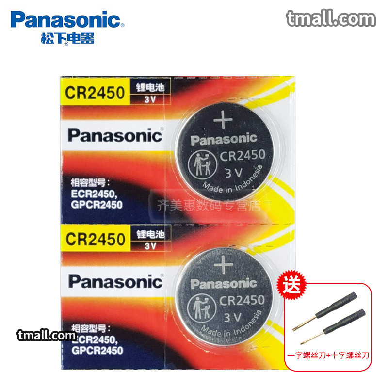 适用于宝马1系116i 118 120li x1 4系列420 428遥控器汽车钥匙电池原装CR2450原厂松下纽扣电子一四bmw跑车 - 图0