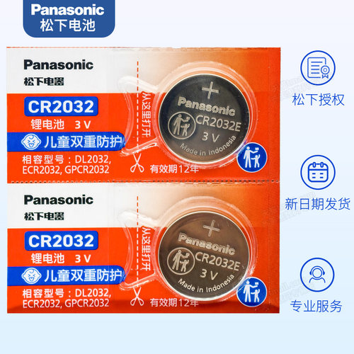适用于大众宝来 新宝来 原装新款汽车遥控器钥匙CR2025电池原厂电子一汽2020/19/18/17款松下宝莱16 15 14年 - 图0