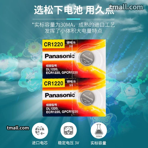 Panasonic CR1220 Батарея кнопки 3 В литий yueda kia тысячи миль, Macanus, оригинальный автомобильный ключ пульт дистанционного управления 5081ga100 casio 4778aw590 5146ga110 Watch Electronics