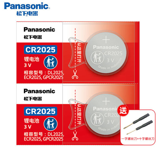 奔驰glk200 260 300 450 280汽车钥匙电池原装CR2025原厂专用遥控器松下纽扣电子09 08老款13 18年专用换锁匙 - 图0