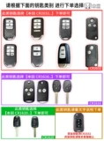 Подходит для батареи Honda Motor Beaust Original Ten Generation Civic CRV Jeed XRV Accord Lingpai Fan Urv Fit Poling British Poetry Poetry Poetry Poetry Poems Bin Smart Remote Crowt CR2032 Электроника