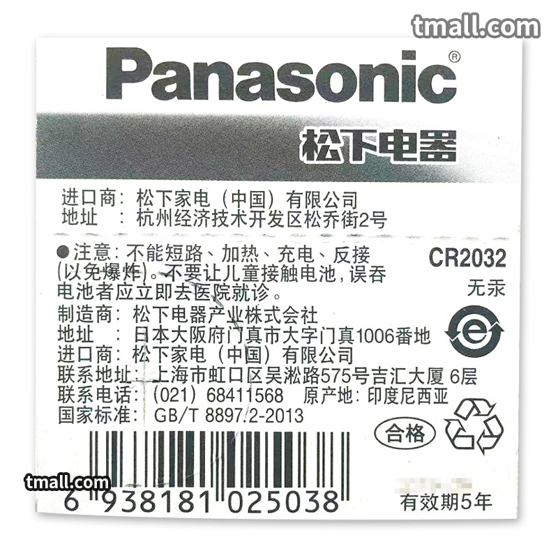 汉腾X7 X5 X7S幸福E+汽车钥匙电池原装CR2032原厂专用遥控器 上饶 纽扣配件电子新款X 7 S叉七一键启动4S 18