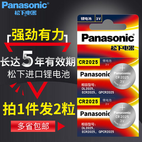 CR2025卡西欧5479手表电池AEQ-100/110 AE1000 1100 1200 2100运动3299 3198 3264专用W-800H换Casio纽扣电子 - 图0