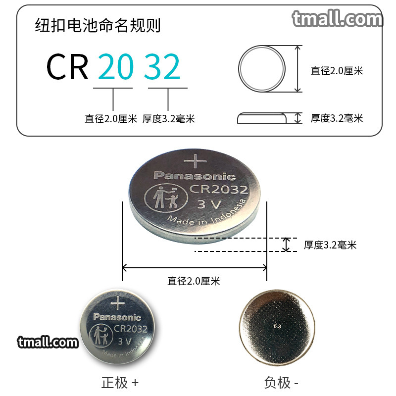 松下一粒汽车钥匙遥控器纽扣电池3V电子包邮CR2032/CR2025/CR1632/CR1616/CR2450/CR1620/CR2430-图2