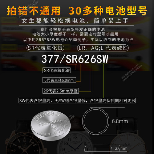 飞亚达手表电池L346 L360 L314 L358 L382 L276 L282  L298 G240 L1501 L148 L183 LJ084 046 GJ098电子LJ098 - 图2