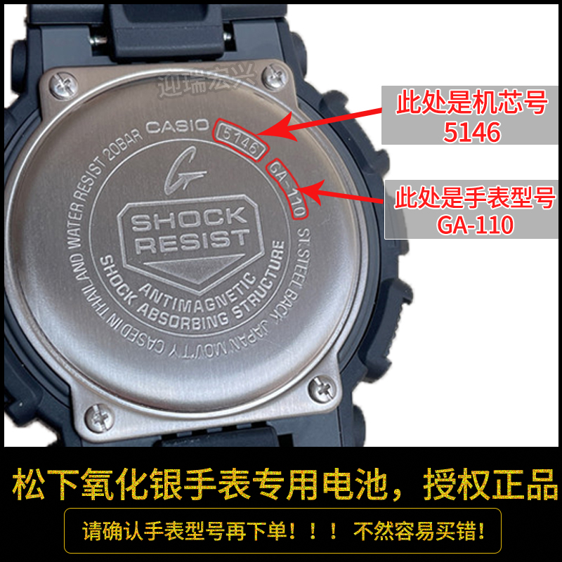 卡西欧GA-100CF 110 1000 400 120 200 150 5081 5146 5398 GSHOCK黑金黑武士拆弹专家运动手表电池原装电子 - 图1