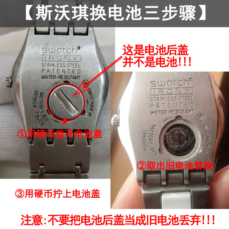 swatch390斯沃琪377手表电池battery394 317纽扣电子SR626SW SR936SW SR716SW 6.8*2.6专用9.5×3.6原装1.55v - 图1