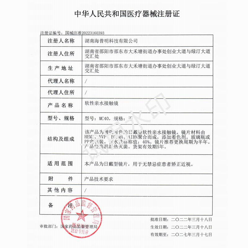 「轻瞳」新款美瞳半年抛非离子混血大直径渐变彩色近视隐形眼镜