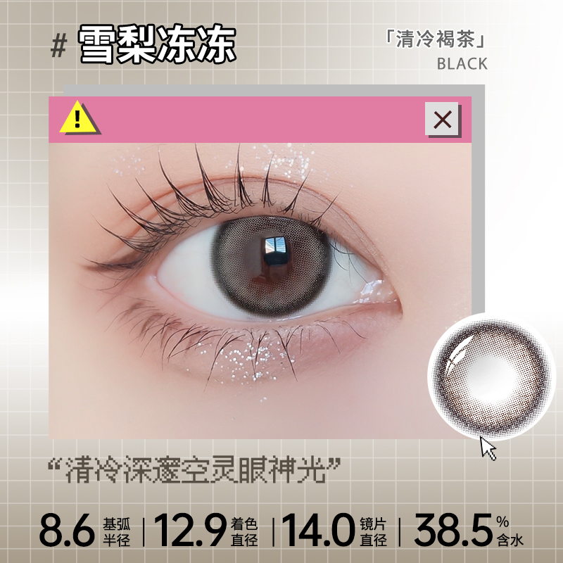 「轻瞳」美瞳半年抛显蓝彩色隐形眼镜透氧非硅水凝胶直径自然