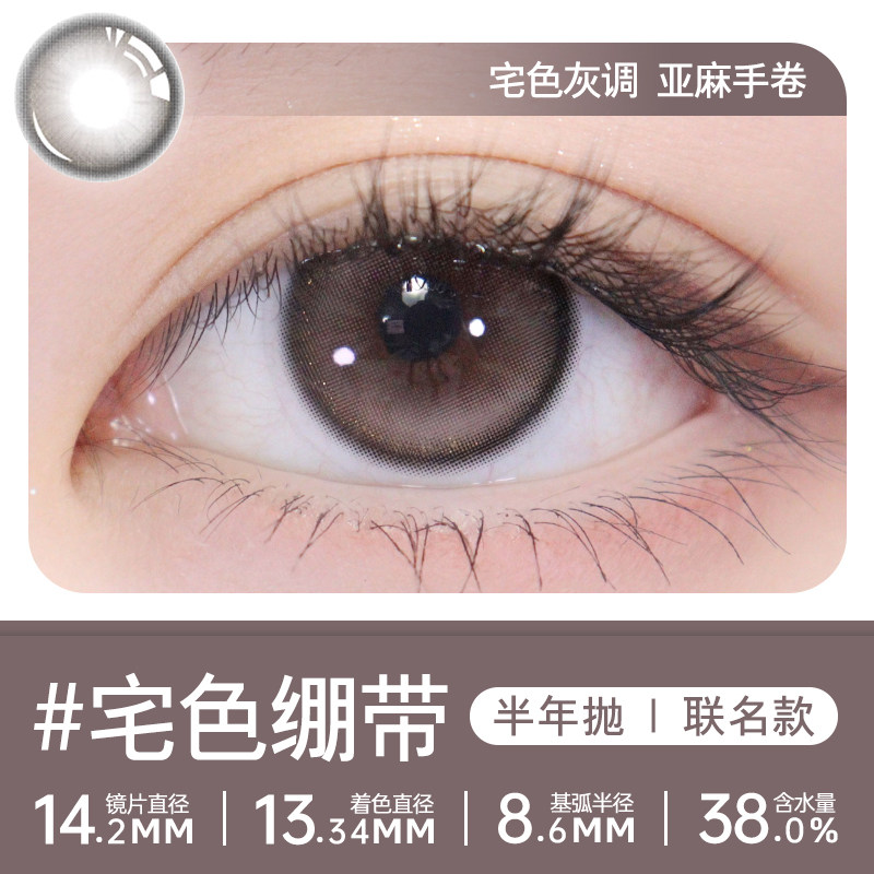 「清仓福利」轻瞳美瞳日抛10片6片日常百搭大小直径隐形近视眼镜