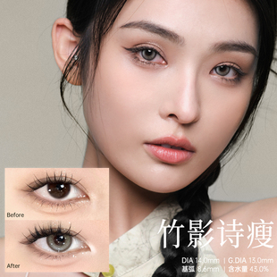 轻瞳美瞳含硅月抛2片百搭通勤