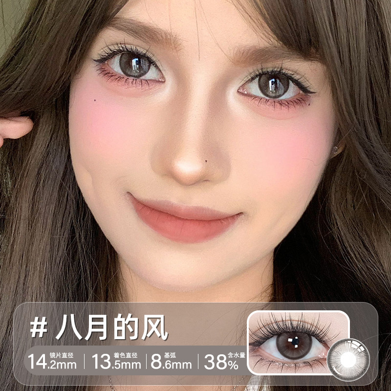 轻瞳美瞳半年抛1片日常自然融瞳百搭小直径扩瞳水母环游隐形眼镜