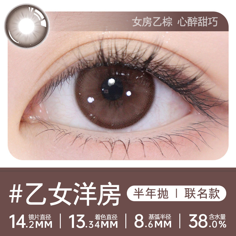 「清仓福利」轻瞳美瞳日抛10片6片日常百搭大小直径隐形近视眼镜