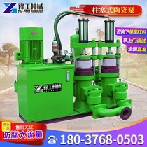 Ceramic plunger mud pump corrosion resistant YB type sewage pump hydraulic large flow mud pump high-pressure plunger pump