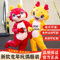 New Years auspicious dragon Katong doll conserved with occasional annual meeting activities Performance cobos Walking Props Doll Clothing