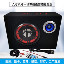 8 Inch Felt Square On-board Bass Horn Remote Control Card Bluetooth Desktop Speaker 12V24V220V Automotive Sound