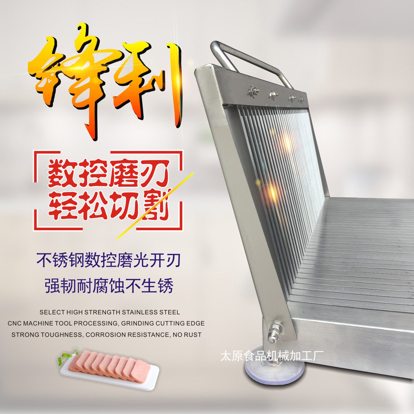手动小型切割条刀片凉皮机午餐肉火腿肠鸭血加工设备加厚不锈钢板,淘宝优惠券,粉丝福利购,淘宝优惠卷