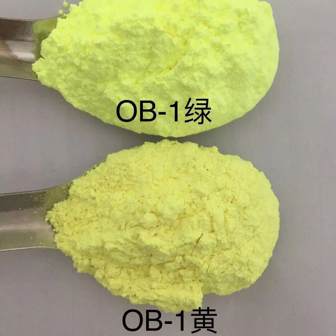 荧光增白剂OB-1 涂料塑料CBS-351 水溶性洗衣液用增白增艳荧光粉 - 图1