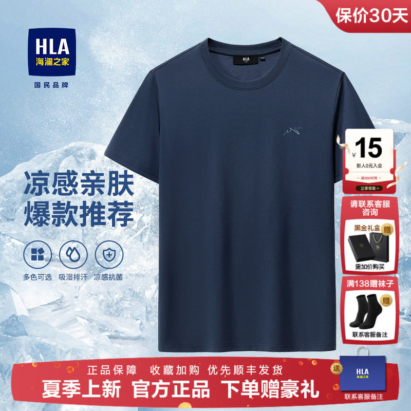 HLA/海澜之家父亲短袖男士t恤26夏季新款中年爸爸体恤上衣半袖男