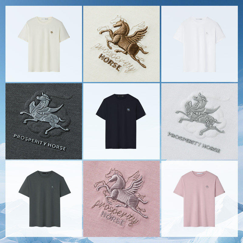 HLA/海澜之家马年贺岁本命年短袖T恤26夏季新款凉感圆领绣花短t男,淘宝优惠券,粉丝福利购,淘宝优惠卷