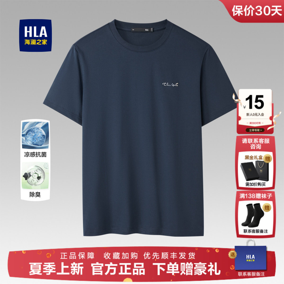 HLA/海澜之家男士父亲短袖T恤26夏季新款圆领宽松爸爸中年上衣男