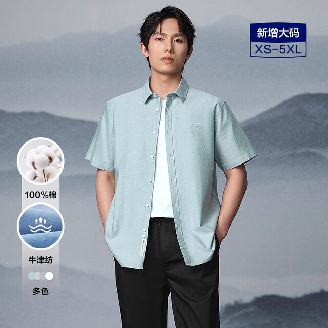 HaiLan Home Business New Short-sleeved Iron-free Shirt