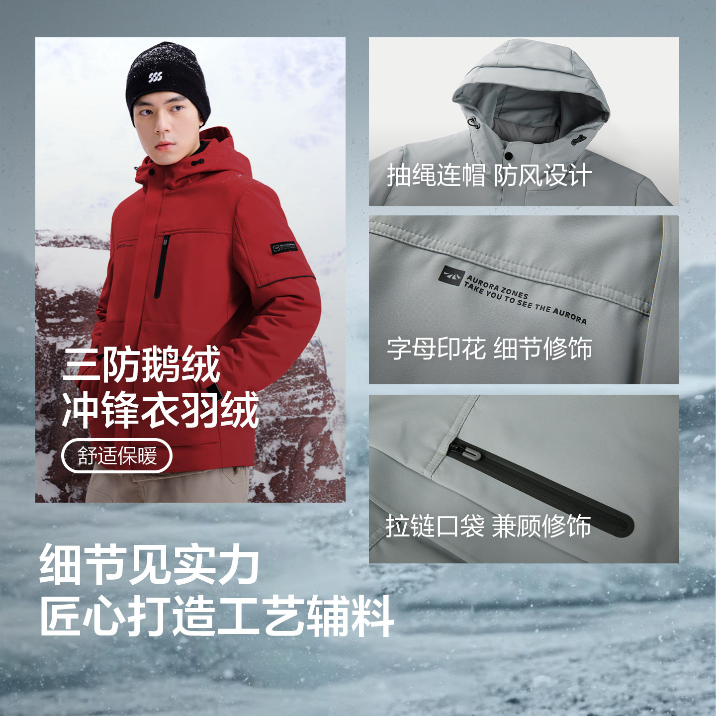海澜之家加厚户外三合一红色羽绒服男25新款登山三防冲锋衣外套冬,淘宝优惠券,粉丝福利购,淘宝优惠卷