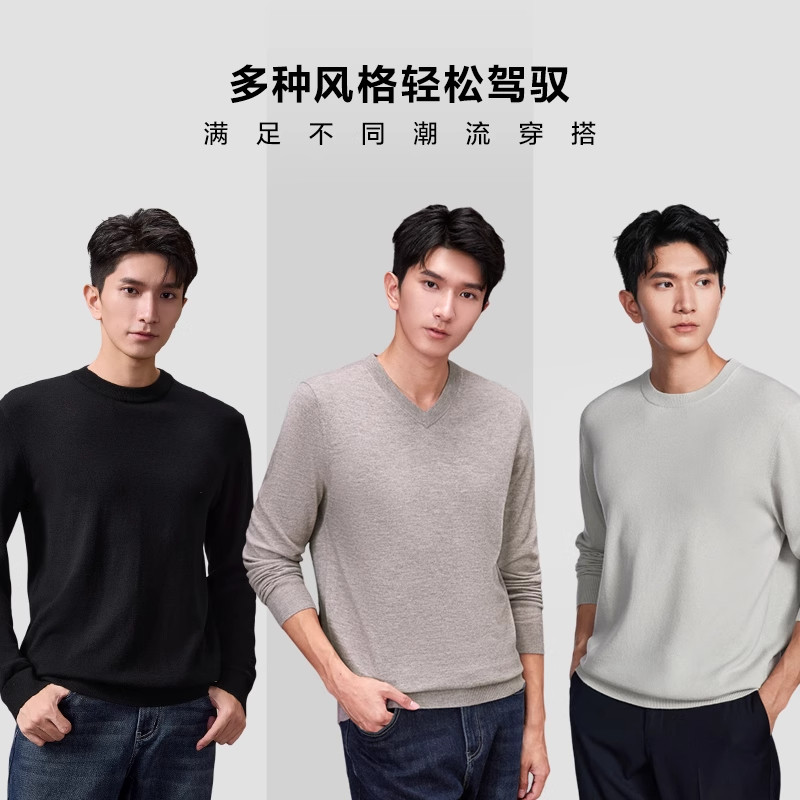 HLA/海澜之家轻商务纯羊毛长袖针织衫秋冬新款黑色毛衣内搭打底男,淘宝优惠券,粉丝福利购,淘宝优惠卷