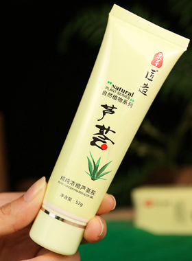 批发补水保湿控油晒后修护芦荟胶