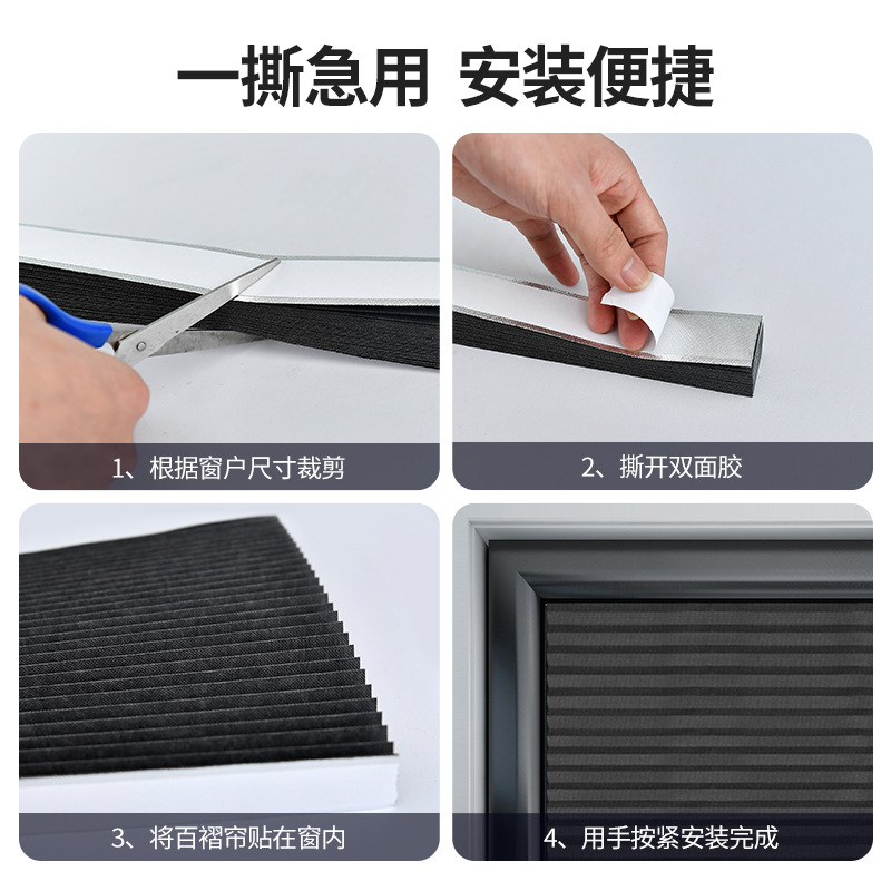 窗帘防晒遮阳卷帘窗户隔热膜玻璃贴纸卧室阳台遮光神器挡帘免打孔 - 图2