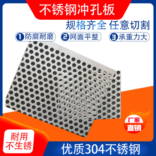 现货304不锈钢冲孔网镀锌卷板圆孔网金属板网烤漆洞洞隔音板 - 图0