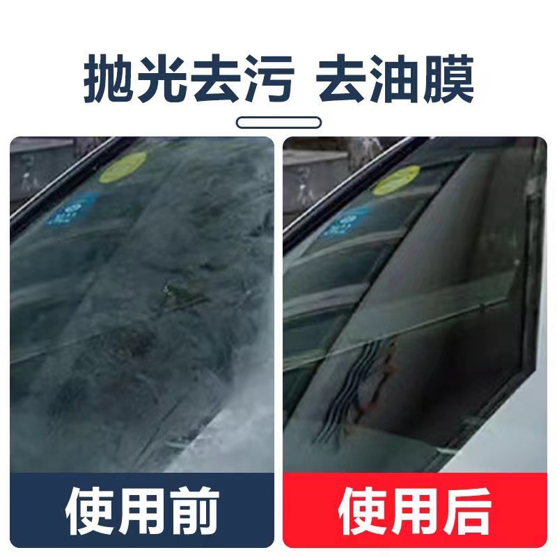 汽车玻璃抛光粉去油膜修复清洁粉强力去除车窗玻璃划痕玻璃抛光粉 - 图0