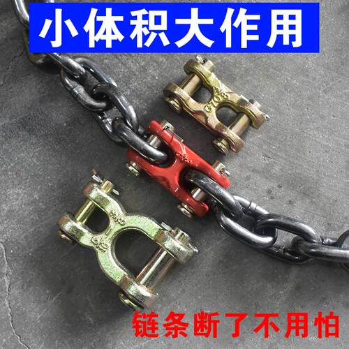 锰钢链条连接器H型X型链条连接扣双环扣起重工具配件起重链连接头 - 图1