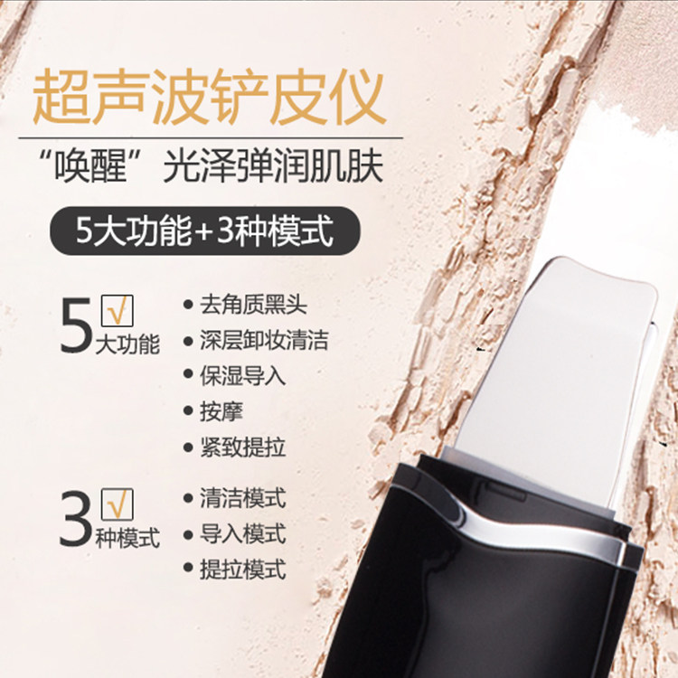 韩国超声波铲皮机美容仪家用去黑头洁面仪毛孔清洁器导出油脂粉刺,淘宝优惠券,粉丝福利购,淘宝优惠卷