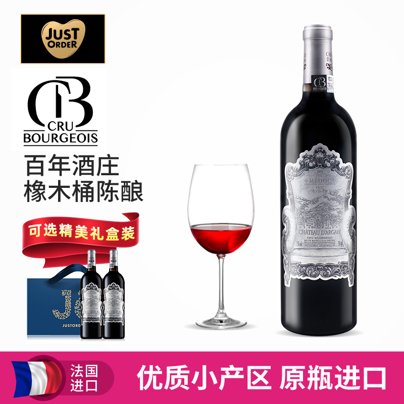 法国进口，AOC级！750ml Lamont拉蒙  梅克多明星中级庄 达歌酒庄 干红葡萄酒