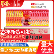 Shu Aroma Sausage Seasoning whole box Commercial Spicy Notes 200g * 60 Bags Wide Taste 5 Chanette Spicy Jam of Meat Batches