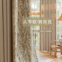 Milk tea colour Snow Neil herringbone tattoo Curtain Living Room Custom Shading 2022 New Light Lavish Modern Minimalist